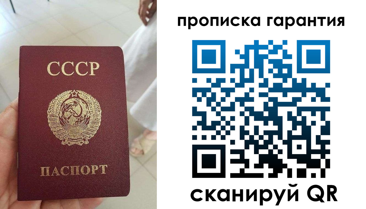 миграционный учет в Реутове