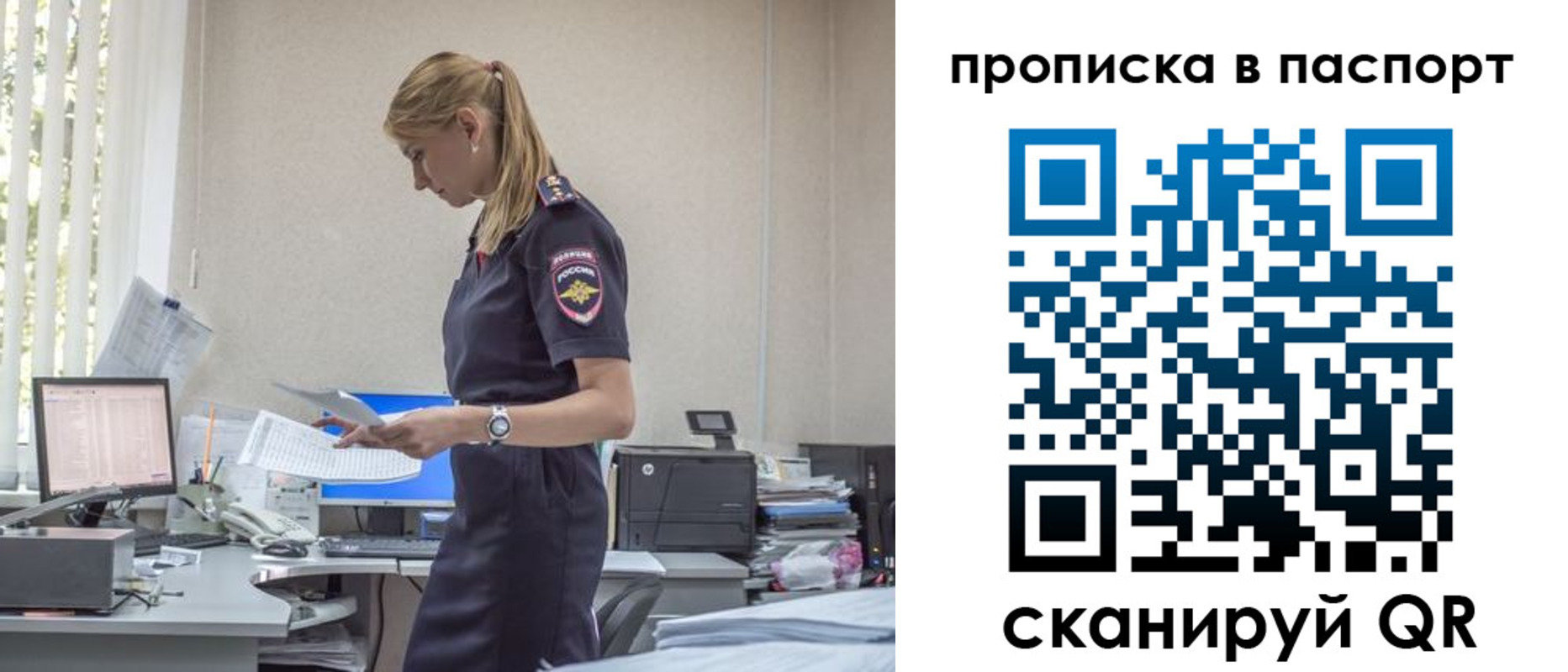 миграционный учет в Реутове