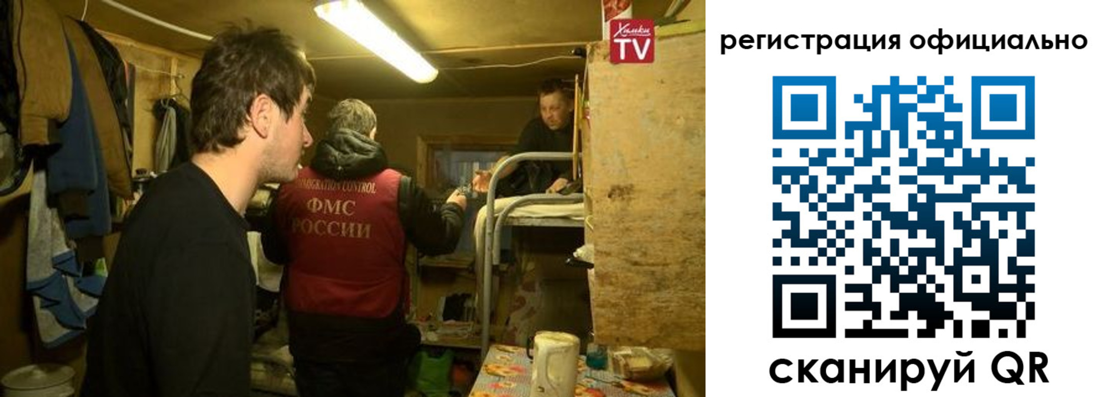прописка для кредита в Реутове