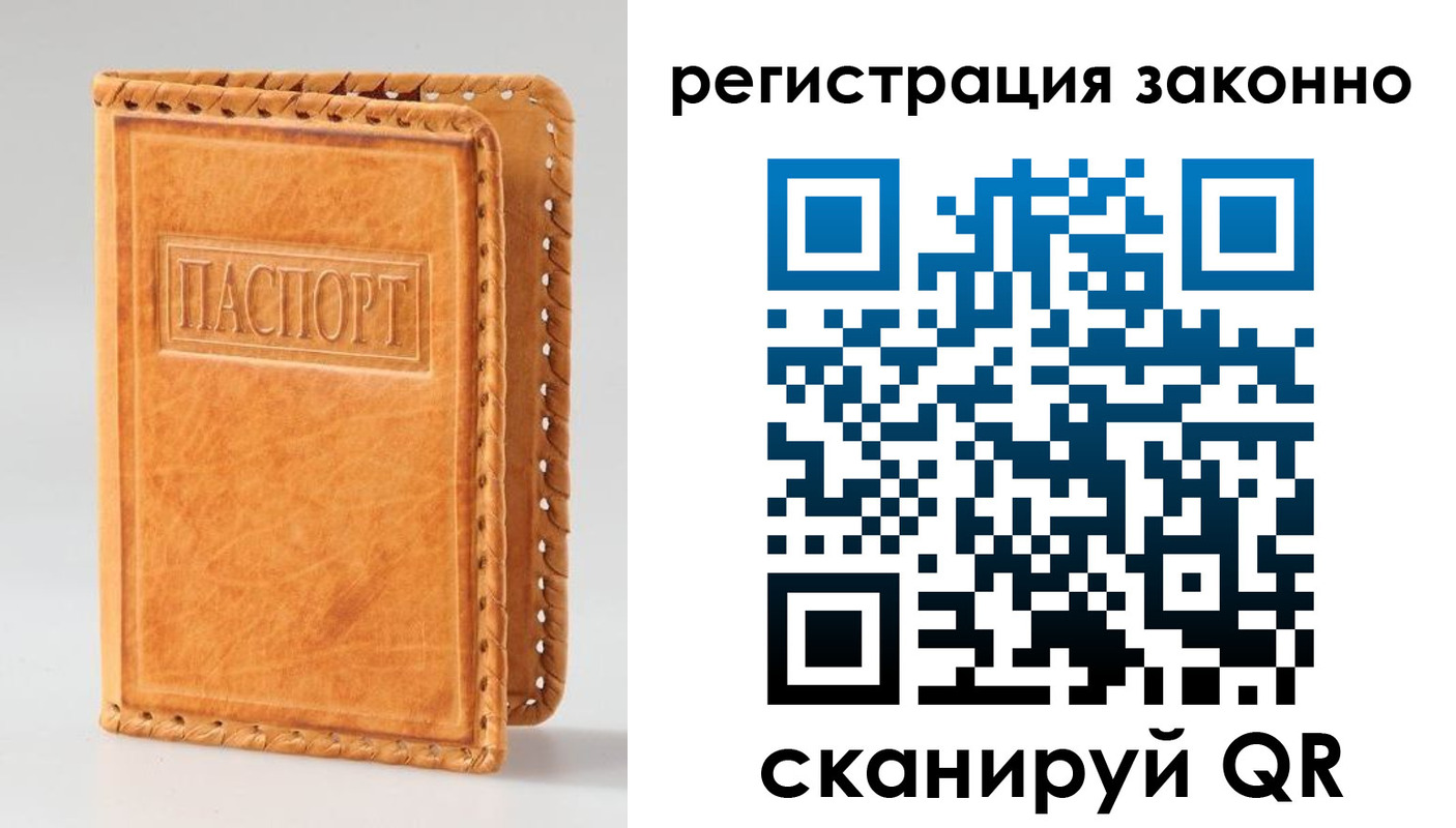 временная регистрация адрес в Реутове