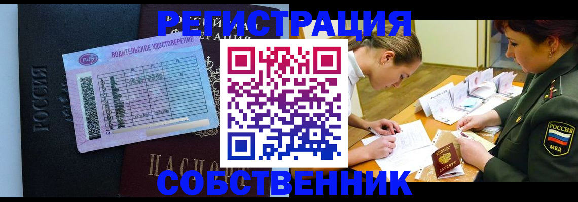 временная регистрация в Реутове