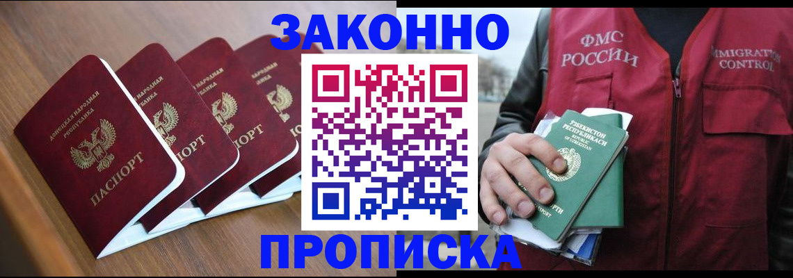 временная регистрация в квартире в Реутове