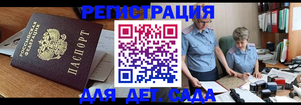 прописка паспорт в Реутове