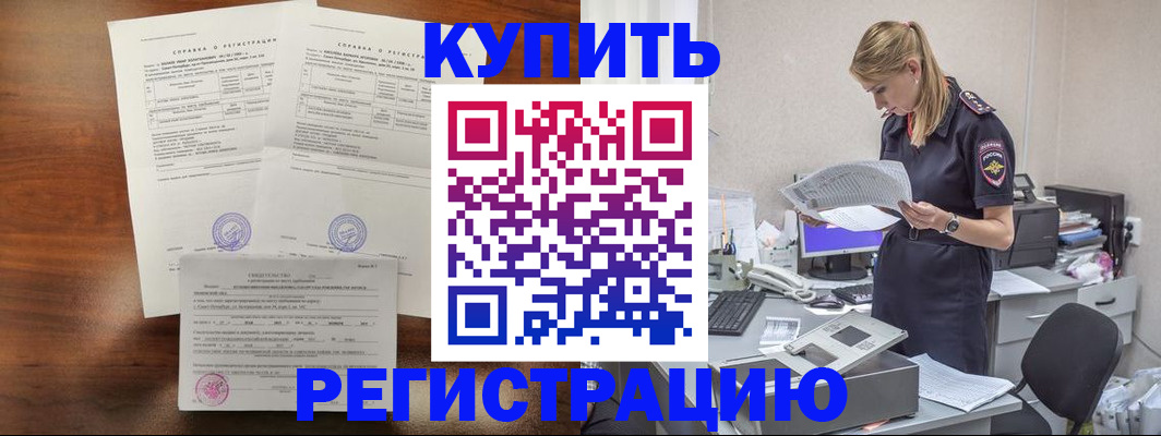 миграционный учет в Реутове