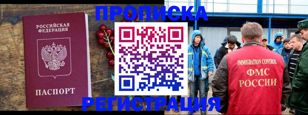 пропишу в квартире в Реутове