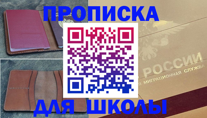 прописка поиск в Реутове