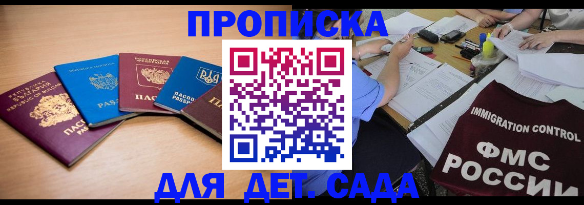 найти адрес прописки в Реутове