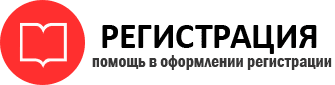 прописка в Реутове id378117